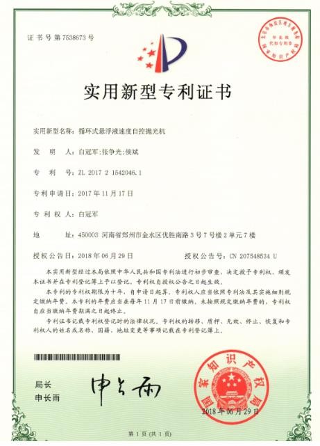蘇州磨粒流體拋光機公司主要產(chǎn)品有流體拋光機，自動去毛刺機，熱能去毛刺機，擠壓研磨機等產(chǎn)品，致力于為客戶提供自動化、智能化、以及更加精密的拋光去毛刺設(shè)備