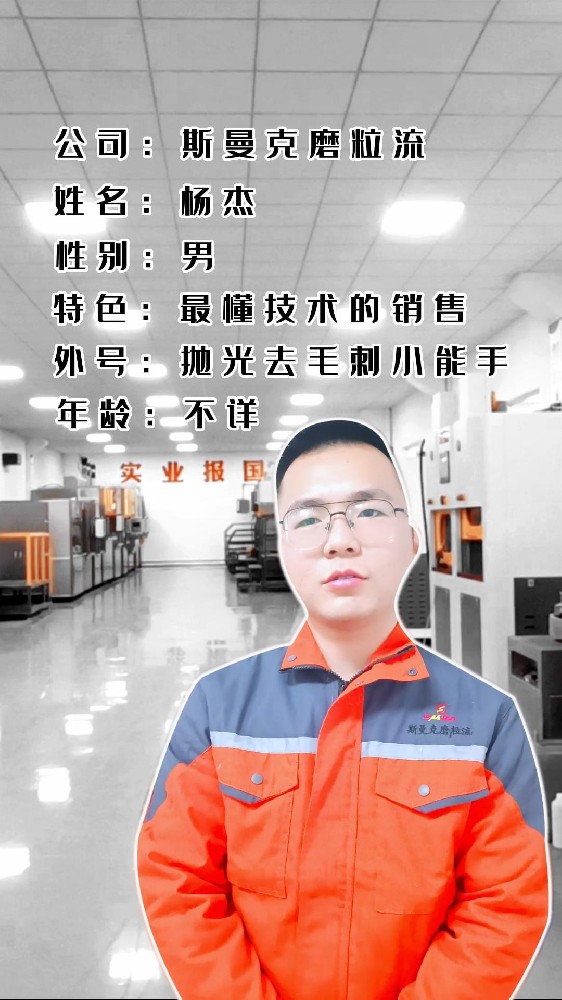 老板們你們還在用人工去毛刺嗎？還在為人工去毛刺導(dǎo)致質(zhì)量問題而發(fā)愁嗎？