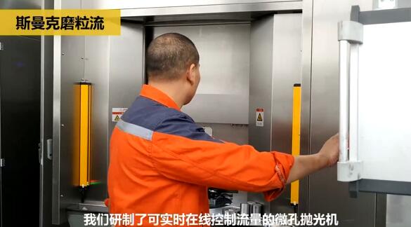 斯曼克磨粒流:<a href='http://aspachord.cn' target='_blank'><u>流體拋光機</u></a>