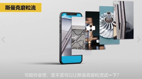 斯曼克磨粒流:<a href='http://aspachord.cn' target='_blank'><u>流體拋光機</u></a>