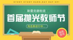 自動(dòng)拋光機(jī)-歲月遇您，如生命之光
