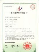 再獲2項發(fā)明專利，一直在進步，從未被超越。