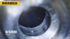 內(nèi)孔去毛刺，當(dāng)然用磨粒流?。?>
                <h3>內(nèi)孔去毛刺，當(dāng)然用磨粒流??！</h3>
                <p>信息標(biāo)簽:<a href=