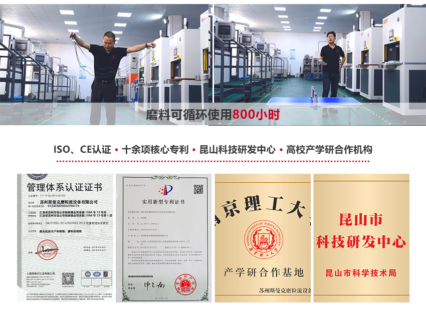 斯曼克<a href='http://aspachord.cn' target='_blank'><u>微孔拋光機</u></a>，使用微孔拋光專用流體磨料，通過柔性物理研磨，快速達到微孔拋光或毛刺清理的目的。 斯曼克<a href='http://aspachord.cn' target='_blank'><u>微孔拋光機</u></a>可實時在線控制流量，在PLC顯示屏上，同時顯示既定流量目標與實時流量目標值，實時流量達到既定目標后，設備即刻停止拋光，流量可穩(wěn)定控制在千分比范圍。 安/全/環(huán)/保：磨料符合環(huán)保標準：無高熱，無粉塵，無溶液，低分貝