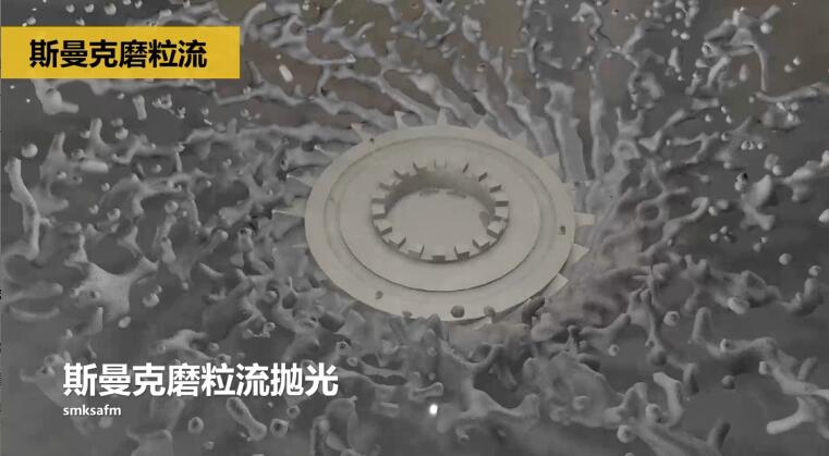 <a href='http://aspachord.cn' target='_blank'><u>流體拋光機</u></a>拋光3D打印葉片