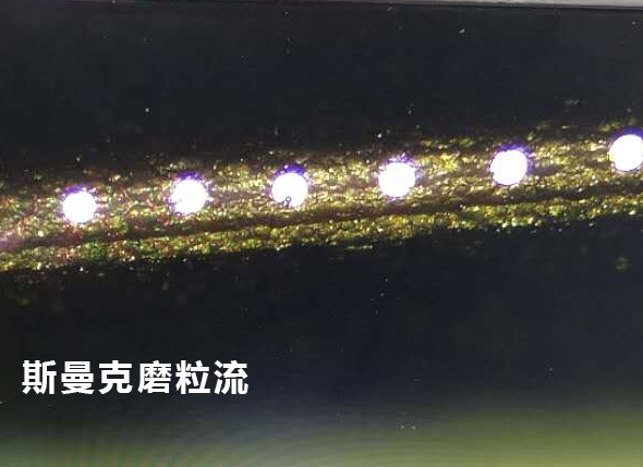 <a href='http://aspachord.cn' target='_blank'><u>流體拋光機(jī)</u></a>效果