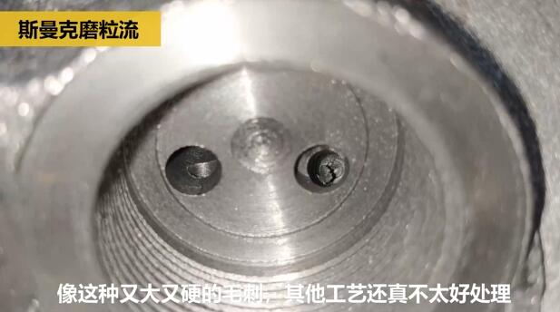 鑄造閥體內(nèi)部毛刺如何清理？斯曼克磨粒流給你答案！