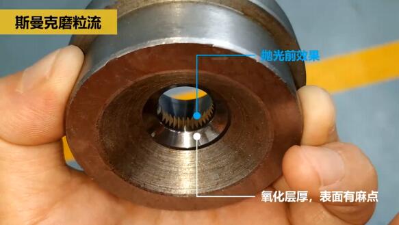 磨粒流拋光擠壓模具，這種鏡面效果你一看便知！