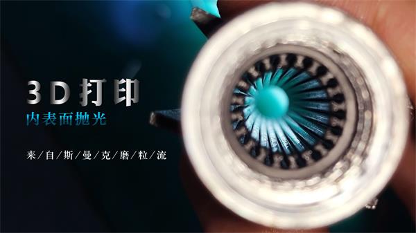 <a href='http://aspachord.cn' target='_blank'><u>3D打印拋光</u></a>完很有科幻感，對了，用<a href='http://aspachord.cn' target='_blank'><u>流體拋光機</u></a>弄的！