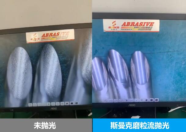 針管內(nèi)壁拋光，磨粒流拋光前后對比