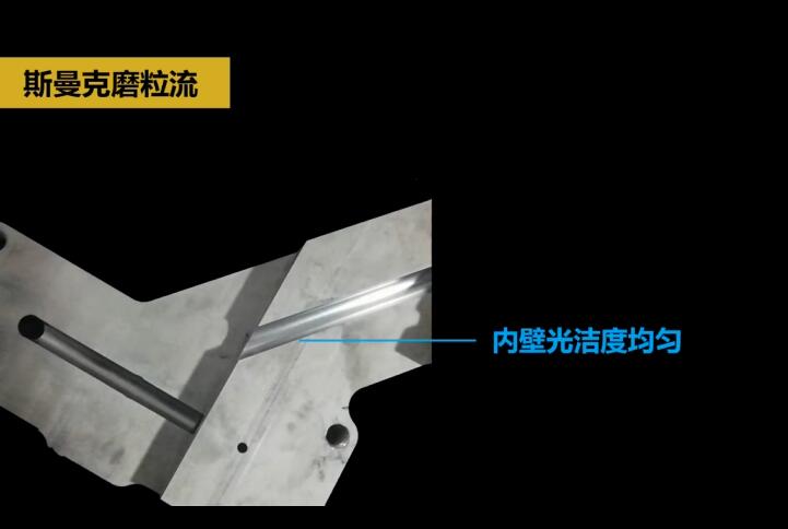 熱流道<a href='http://aspachord.cn' target='_blank'><u>內(nèi)孔拋光</u></a>及去毛刺
