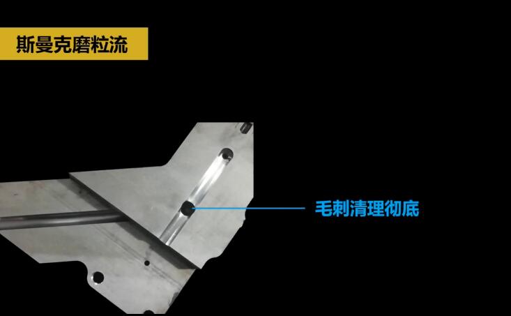 熱流道<a href='http://aspachord.cn' target='_blank'><u>內(nèi)孔拋光</u></a>及去毛刺