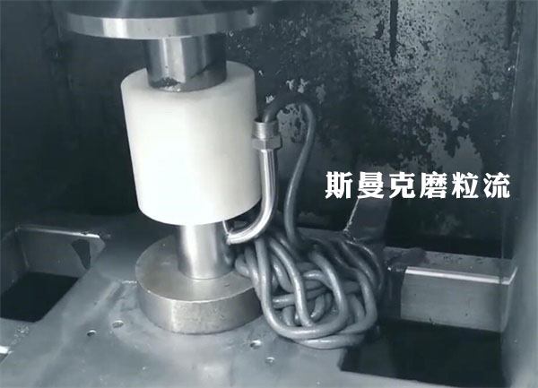 彎管內(nèi)壁拋光，還是磨粒流好使！