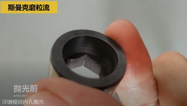 冷鐓模具<a href='http://aspachord.cn' target='_blank'><u>內孔拋光</u></a>，<a href='http://aspachord.cn' target='_blank'><u>流體拋光機</u></a>來執(zhí)行