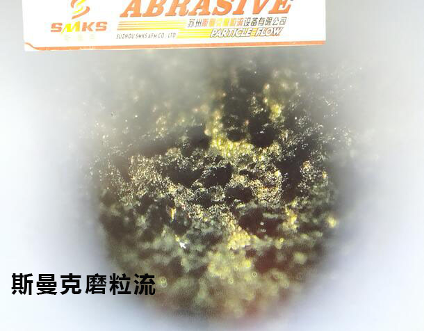 3D打印水路拋光，斯曼克<a href='http://aspachord.cn' target='_blank'><u>流體拋光機</u></a>可以有！
