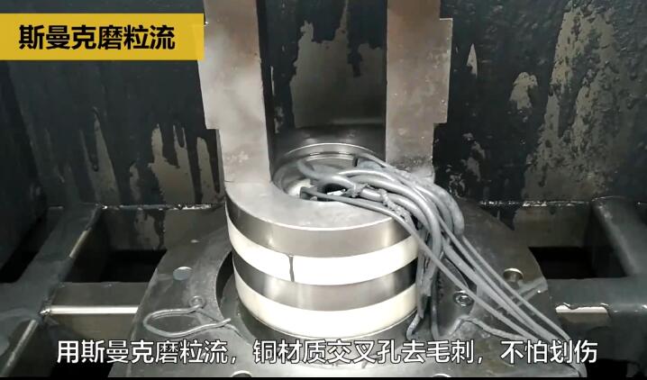 用磨粒流不怕劃傷，銅三通<a href='http://aspachord.cn' target='_blank'><u>交叉孔去毛刺</u></a>