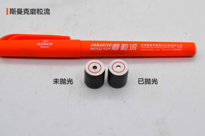 盲孔可以用磨粒流工藝來拋光嗎？
