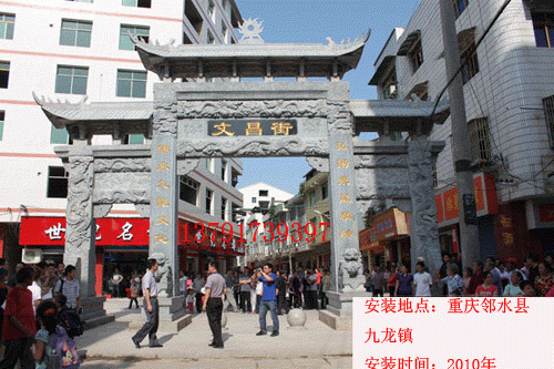 我廠制作的四柱三間三樓式石雕牌坊實(shí)景圖