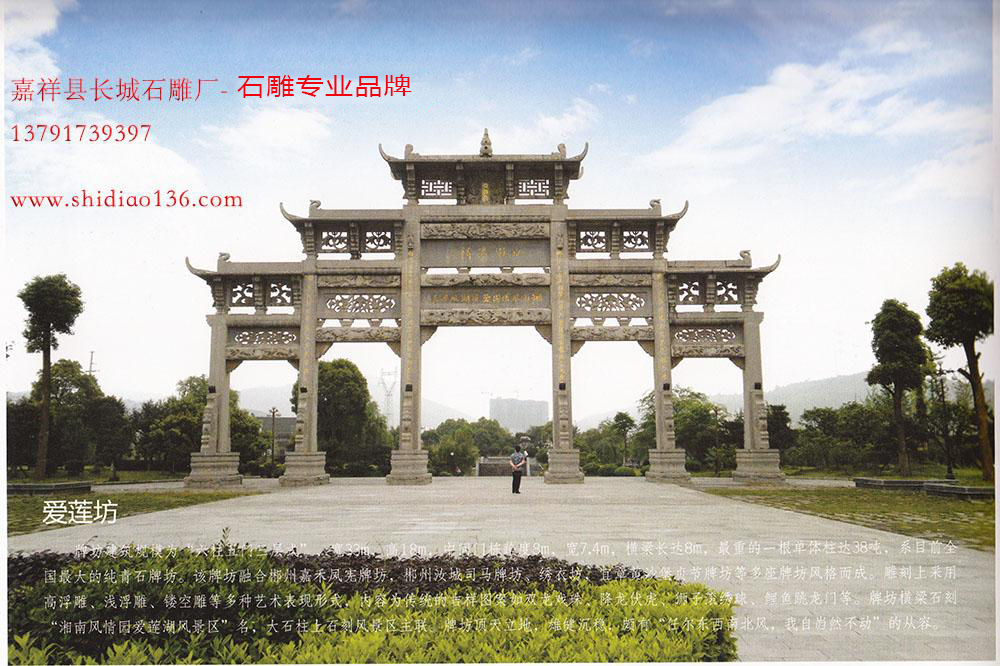 徽州石牌坊，石牌樓