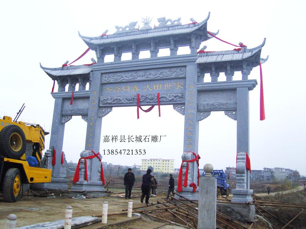 石雕牌坊安裝地點為六合同春大田世家。