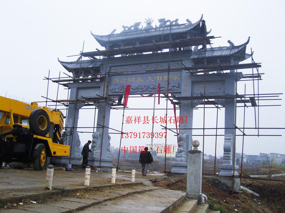 這做石雕牌坊是現(xiàn)代四柱三間三樓式村莊牌坊的代表之作，整體雕刻工藝精湛。顯示出了我廠的雕刻技藝的高超。