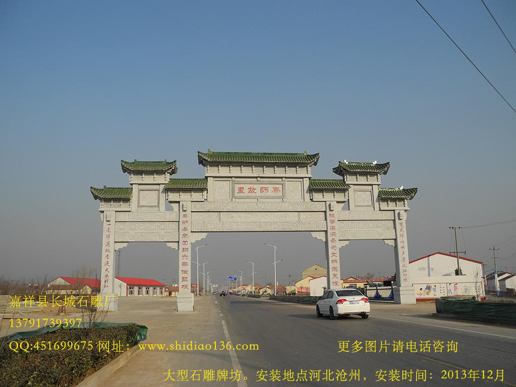 大型牌坊，大型石牌坊