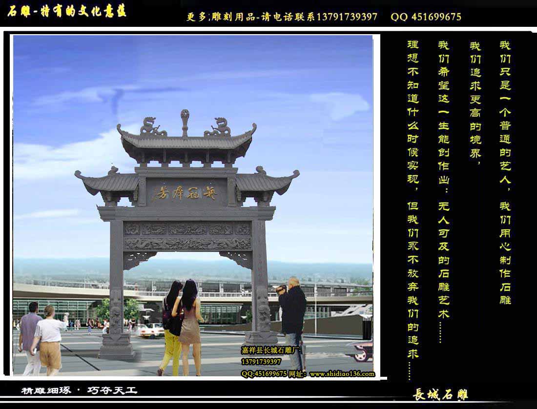 石牌坊，石牌樓
