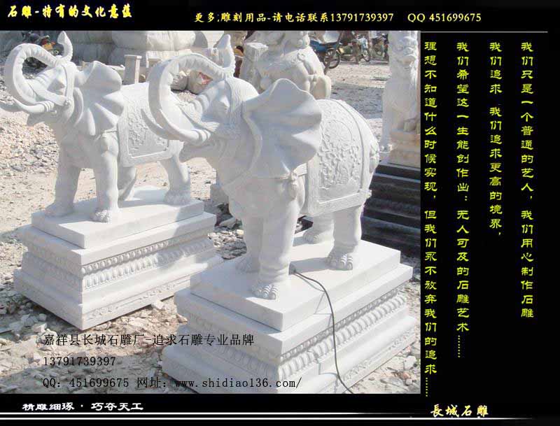 漢白玉大象雕刻，漢白玉石雕大象