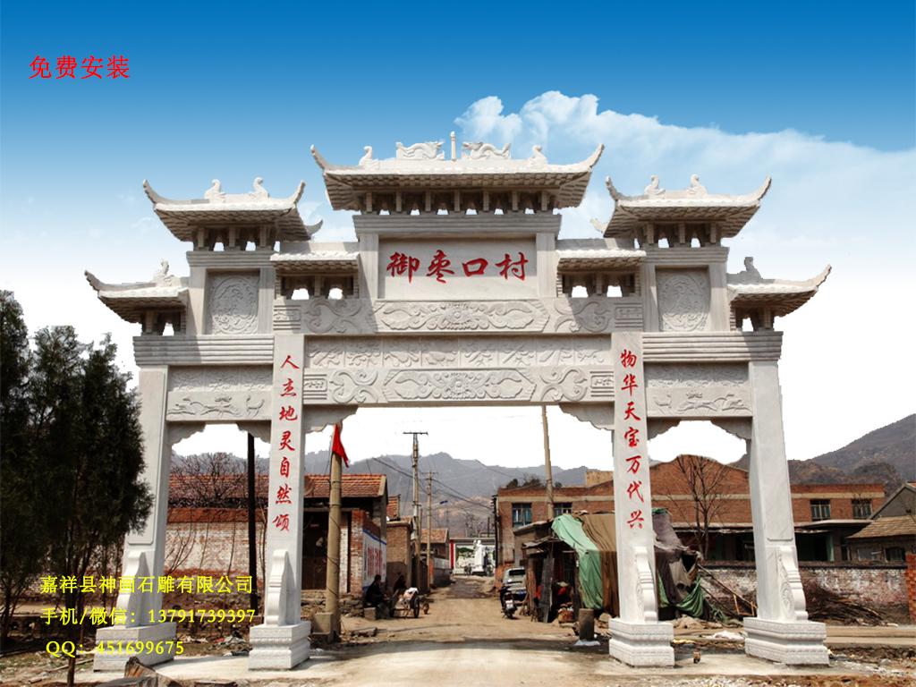 農(nóng)村石門(mén)樓樣式