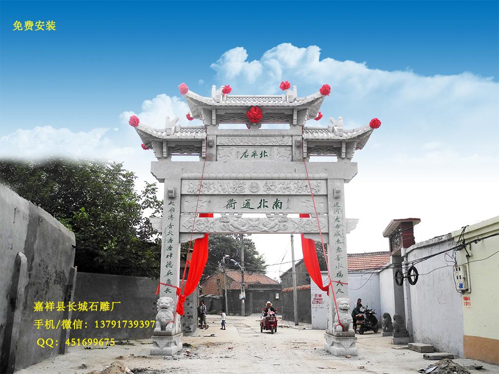 石門(mén)樓圖片樣式