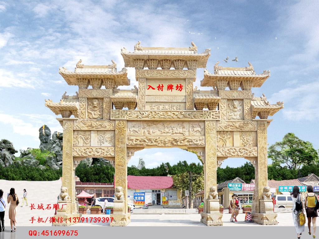 仿古石門樓樣式圖片